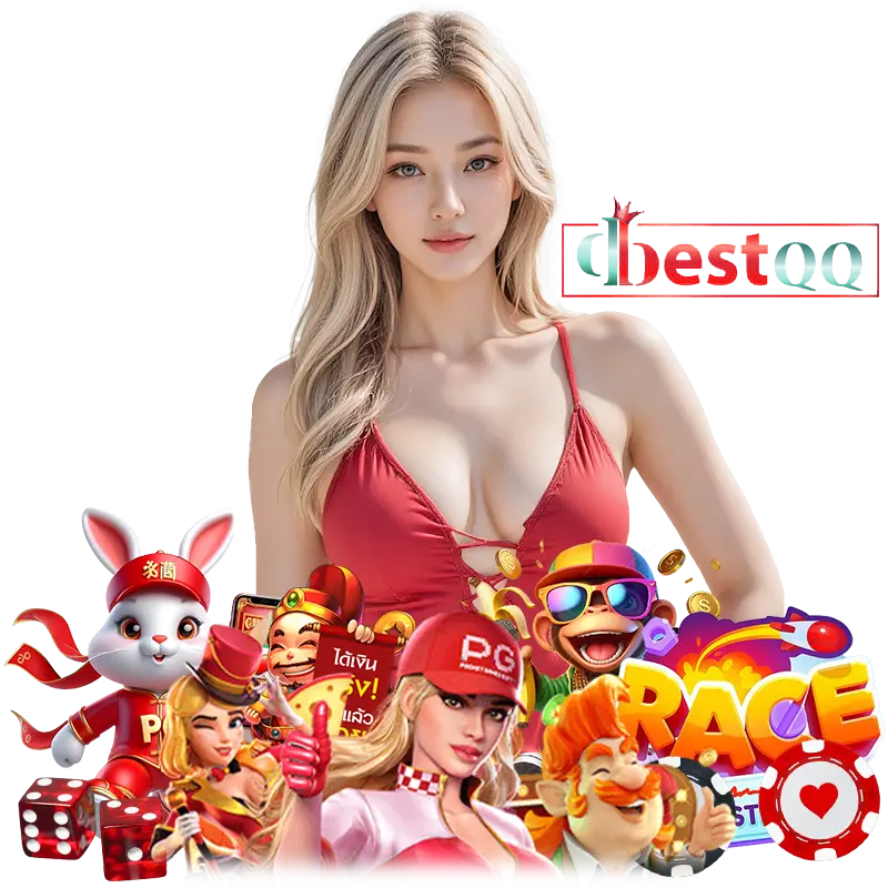 DBESTQQ ติดต่อเรา